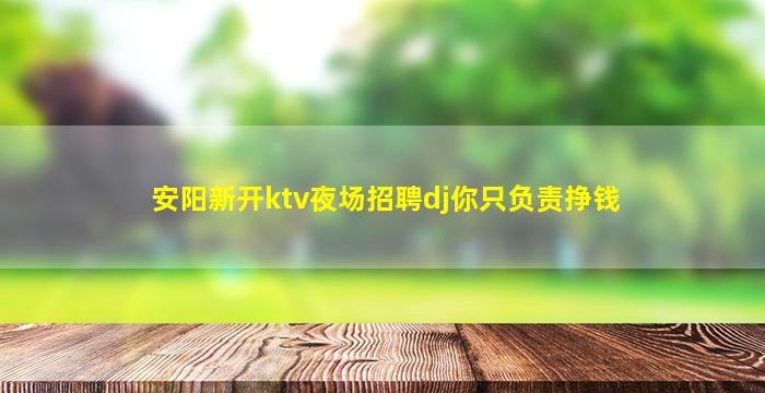 酒泉夜场招聘